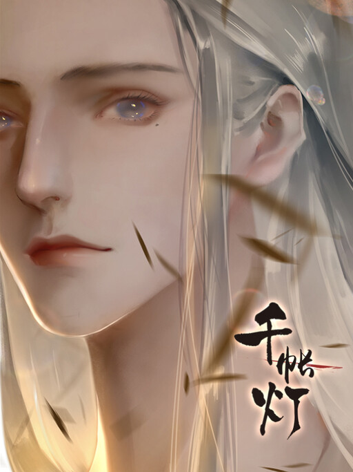 Light of Your Soul