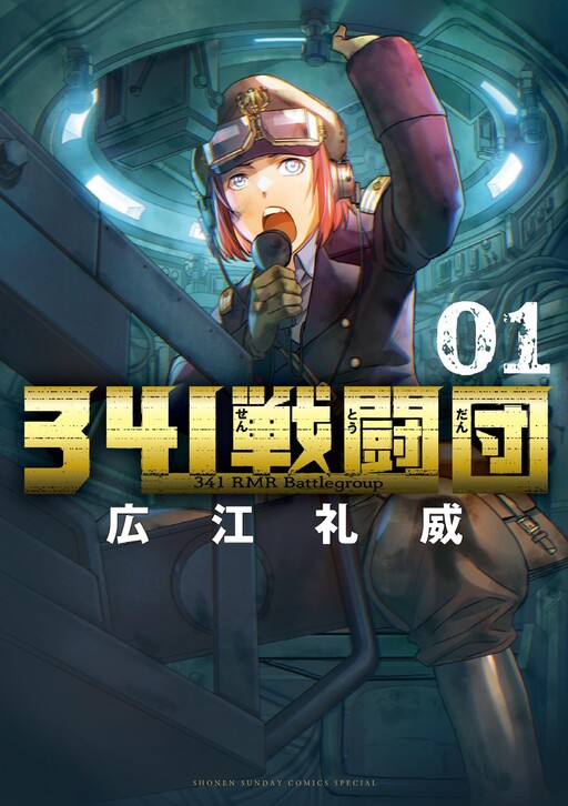 341 Sentoudan