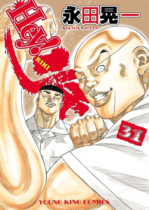 Hey! Riki