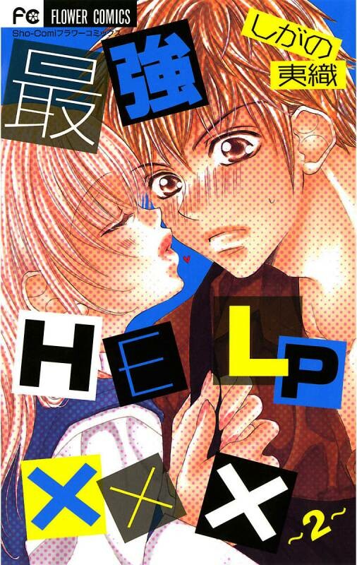 Saikyou HELPxxx