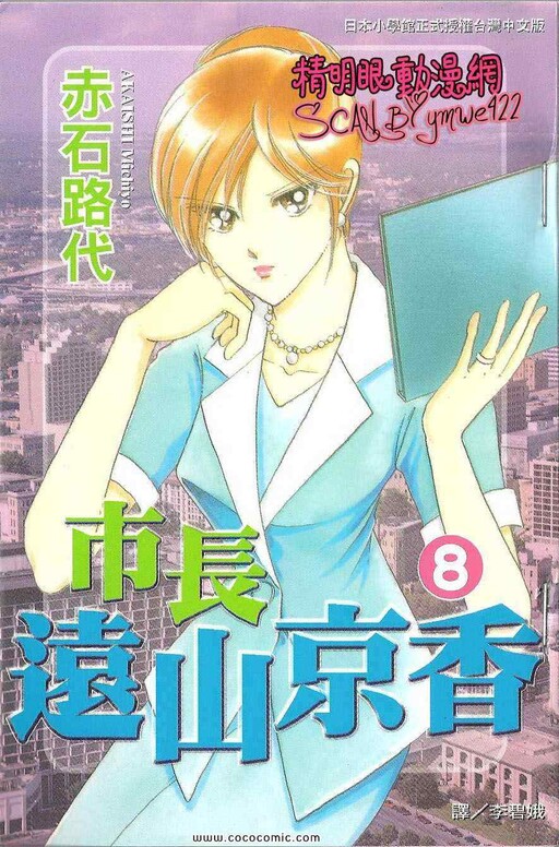 Shichou Tooyama Kyouka