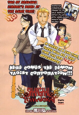 The Demons of Shanghai