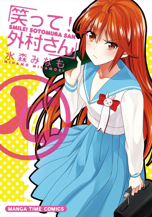 Waratte! Sotomura-san