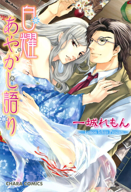 Hakuyou Ayakashi Gatari