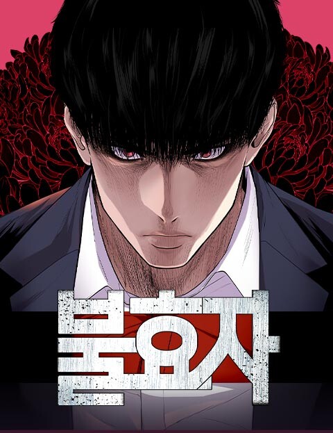 The Bad Son