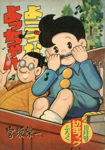 Yokozuna Yocchan