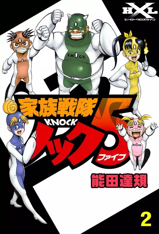 Family Sentai Knock 5