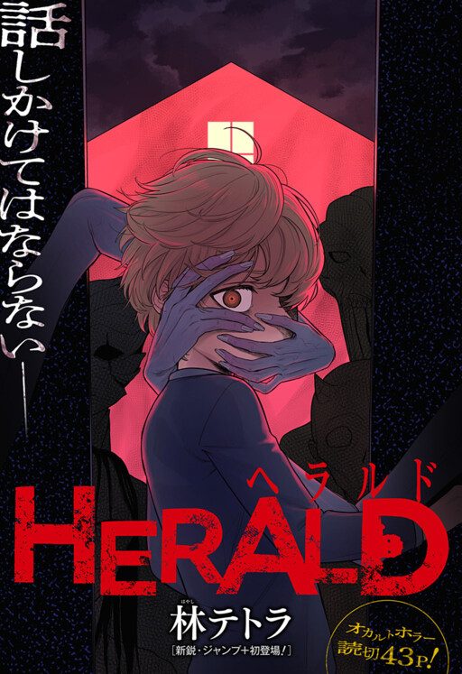 HERALD