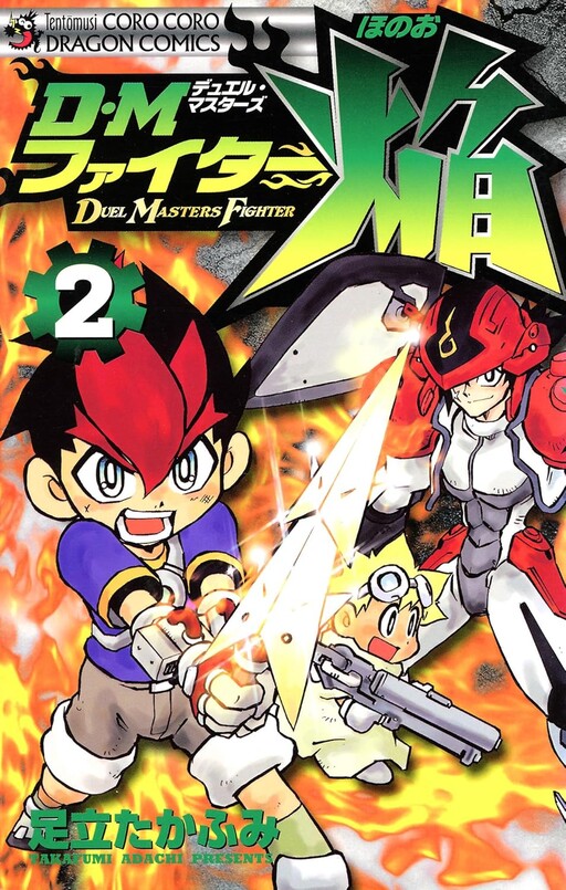 Duel Masters Fighter Flame