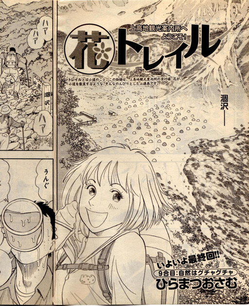 Hana Trail