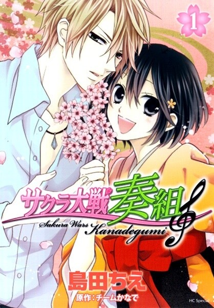Sakura Wars Ensemble