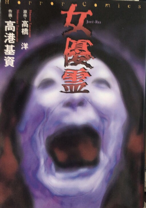 Joyuurei