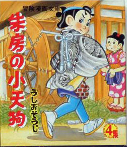 Shubo's Small Beginning