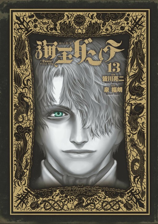 Ocean King Dante