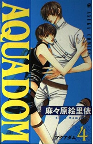 Aquadom