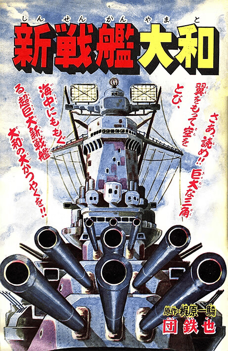 New Battleship Yamato