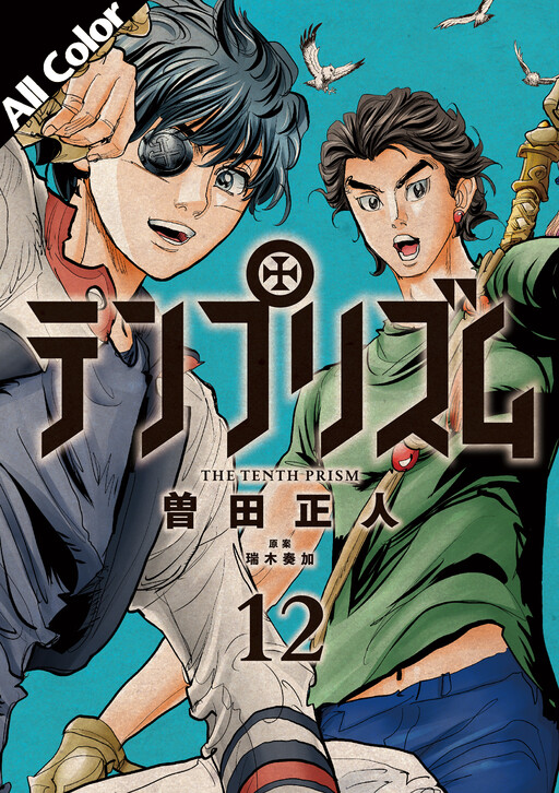The Tenth Prism [Full Color]