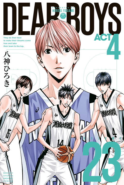 Dear Boys Act 4