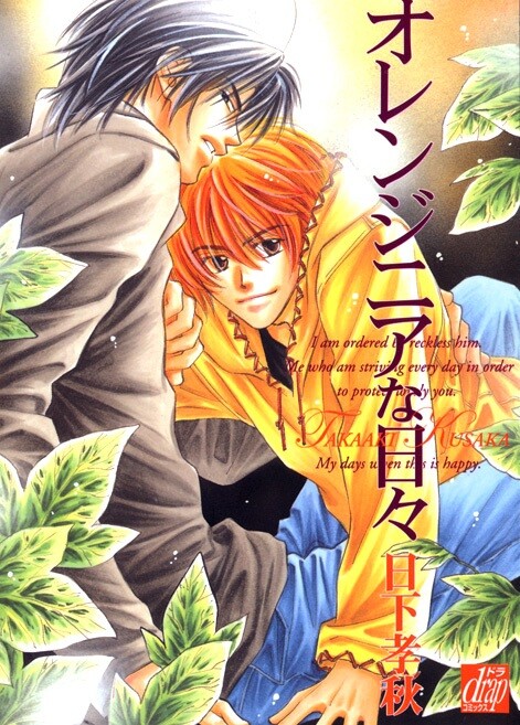 Orangenia na Hibi