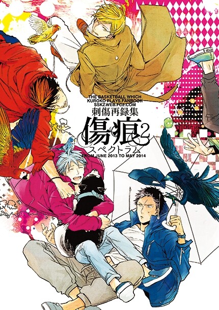 Kuroko no Basket - Cicatrix Spectrum Anthology (Doujinshi)