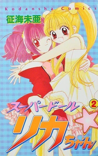 Super Doll Licca-Chan