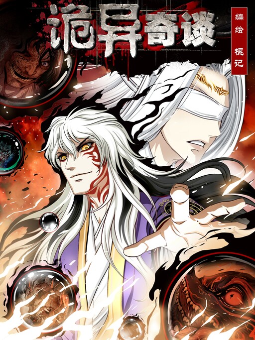 The Bizarre Tales