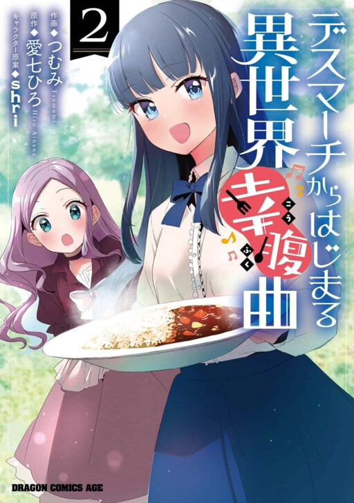 Death March to the Parallel World Happy Belly Song