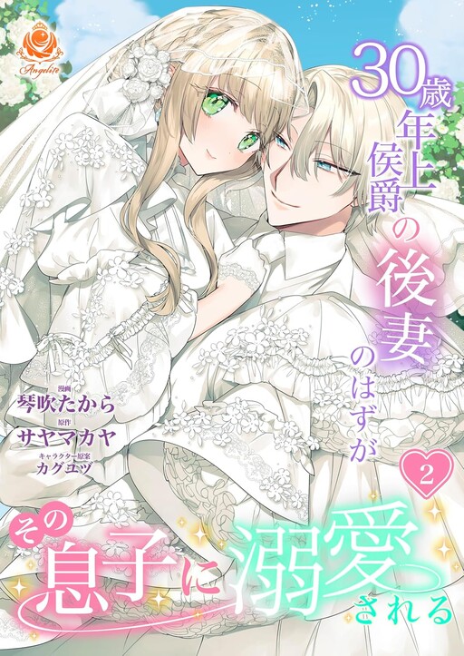 30-sai Toshiue Koushaku no Gosai no Hazu ga Sono Musuko ni Dekiaisareru