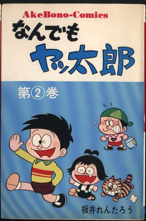 Anything Yatsutaro