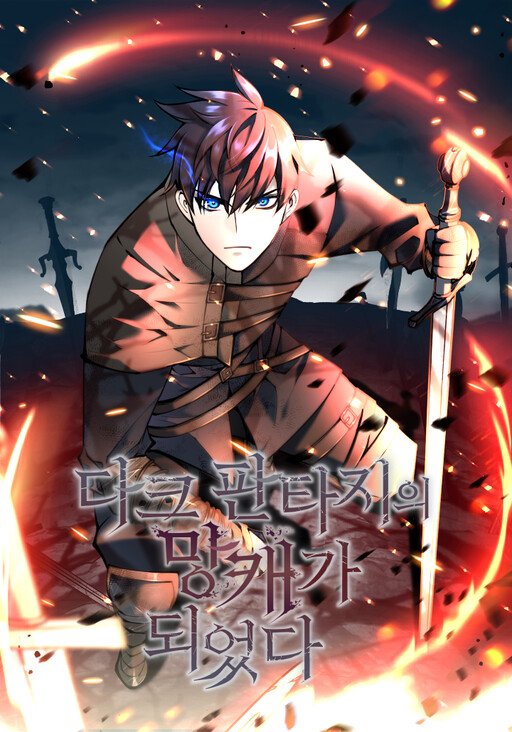 I Became a Ruined Character in a Dark Fantasy