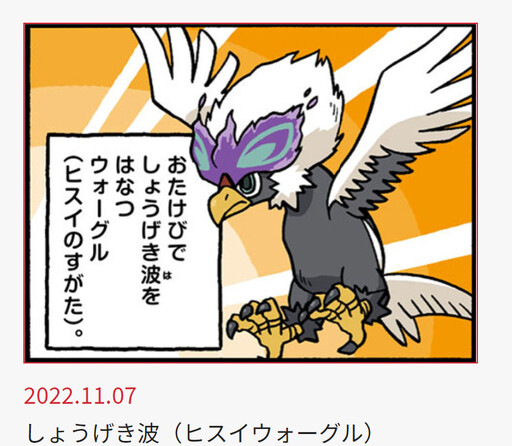 Pokémon 4Koma Plaza