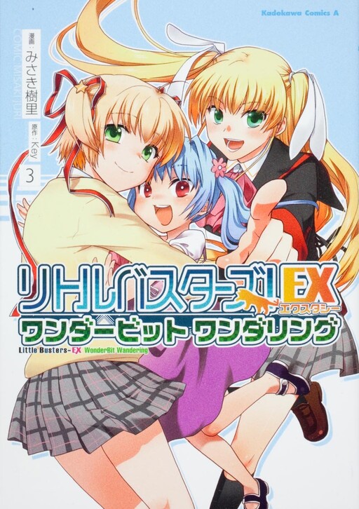 Little Busters! EX: Wonderbit Wandering