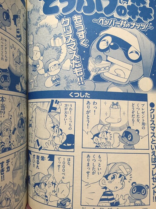 Come on, Animal Crossing ~Pepper Village Nuts!~