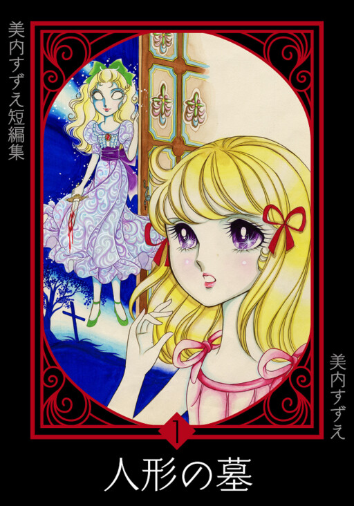 The Doll's Grave