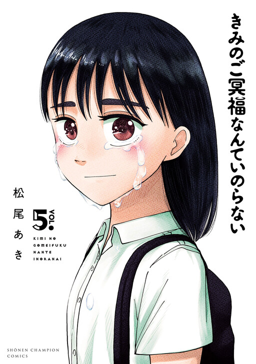 Kimi no Gomeifuku nante Inoranai
