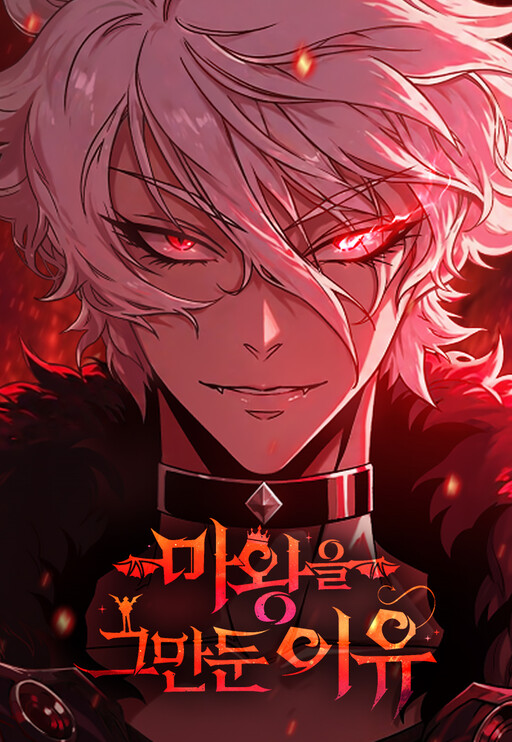 Why I Quit Being The Demon King