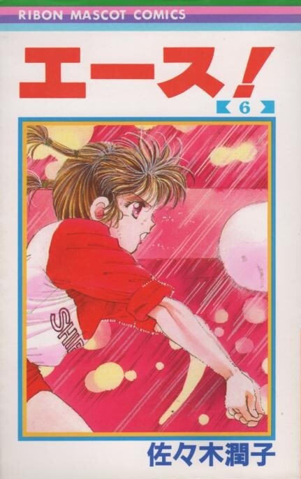 Ace!