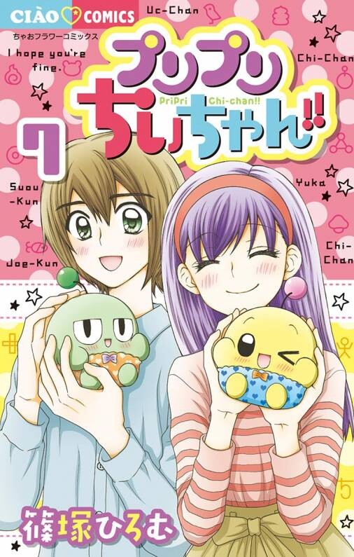 Puripuri Chii-chan!!