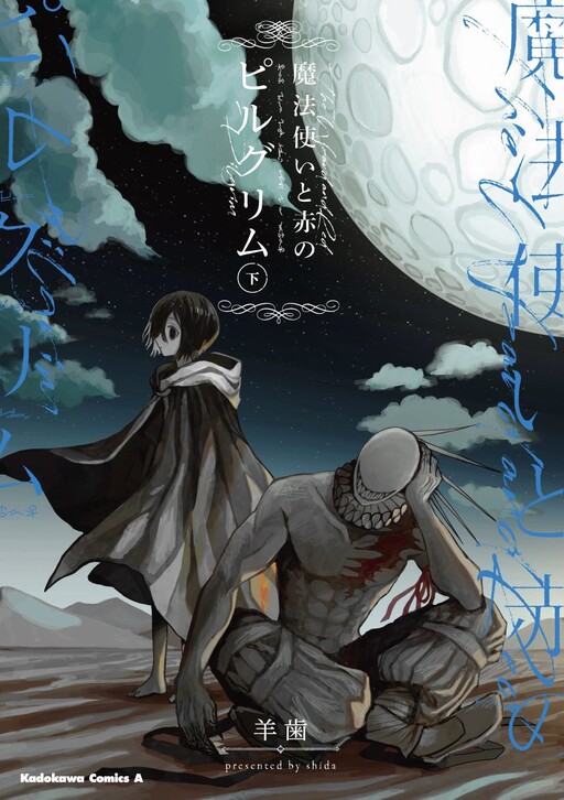 Mahoutsukai to Aka no Pilgrim