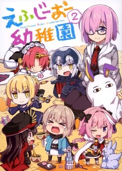 Fate/Grand Order: Kindergarten (Doujinshi)