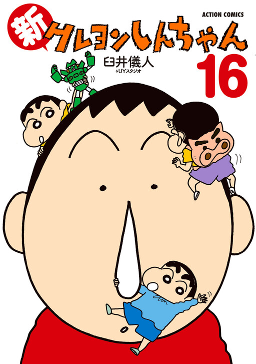 Shin Crayon Shin-chan