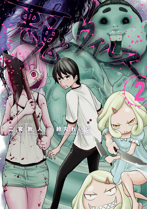 Akki no Virus