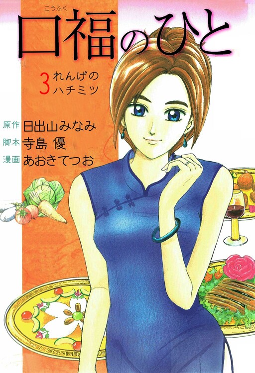 Koufuku no Hito