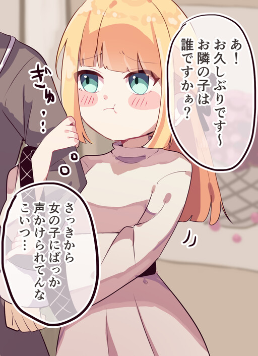 The TS Saintess from when she went out to town with Best-Friend-kun.
