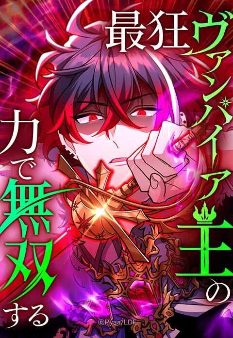 Saikyou Vampire Ou no Chikara de Musou Suru
