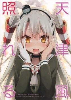 Kantai Collection -KanColle- Amatsukaze Tereru (Doujinshi)