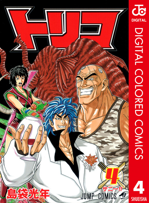 Toriko (Official Colored)