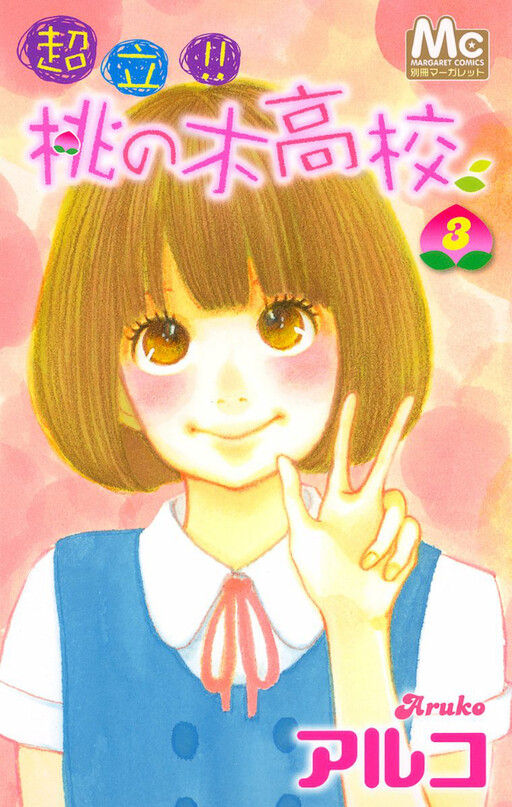 Chouritsu!! Momonoki Koukou