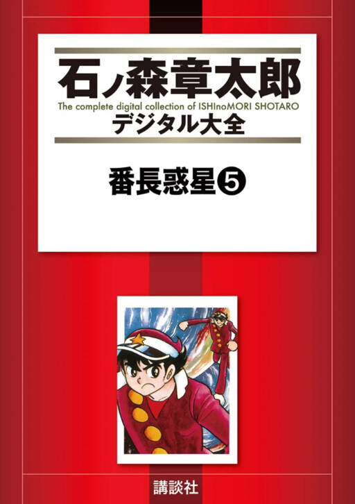 Bancho Planet