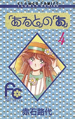 "Aruto"'s "A"